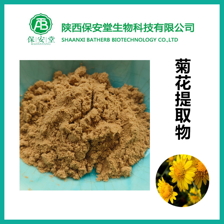 菊花提取物