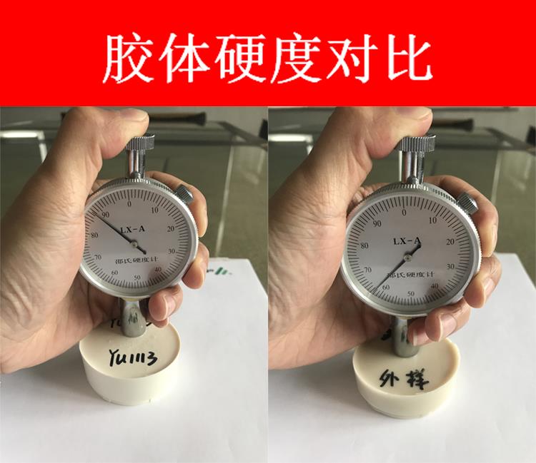 硬度对比.jpg 硬度对比.jpg