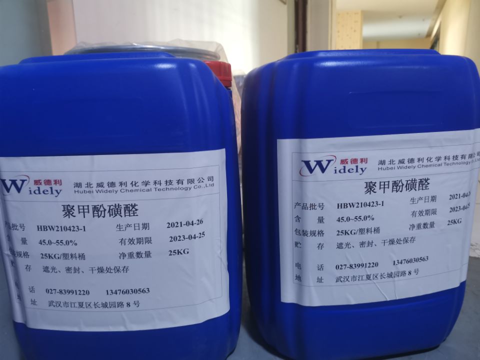 聚甲酚磺醛；宫炎清；50%