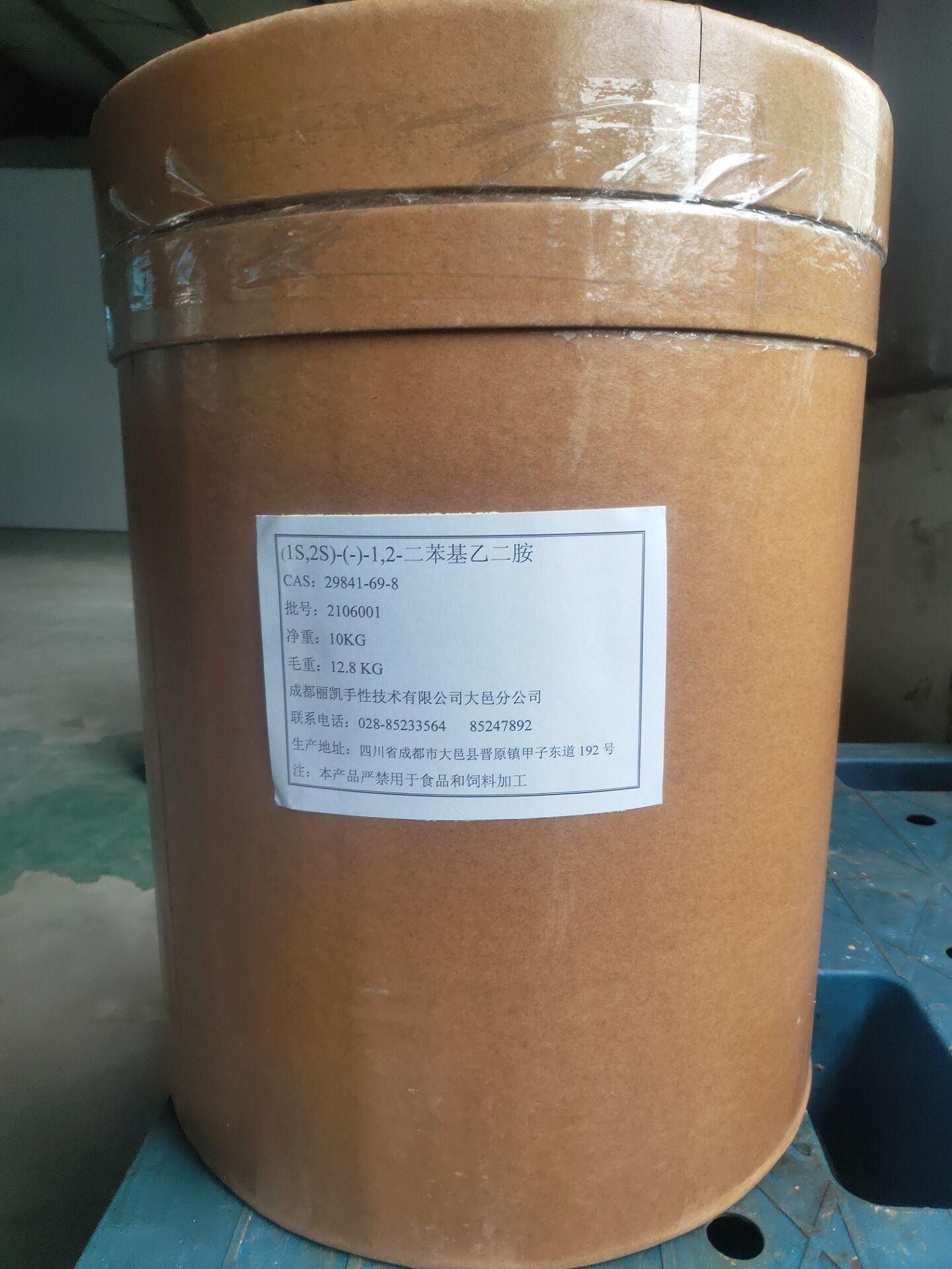 (1S，2S)-（-）-1，2-二苯基乙二胺