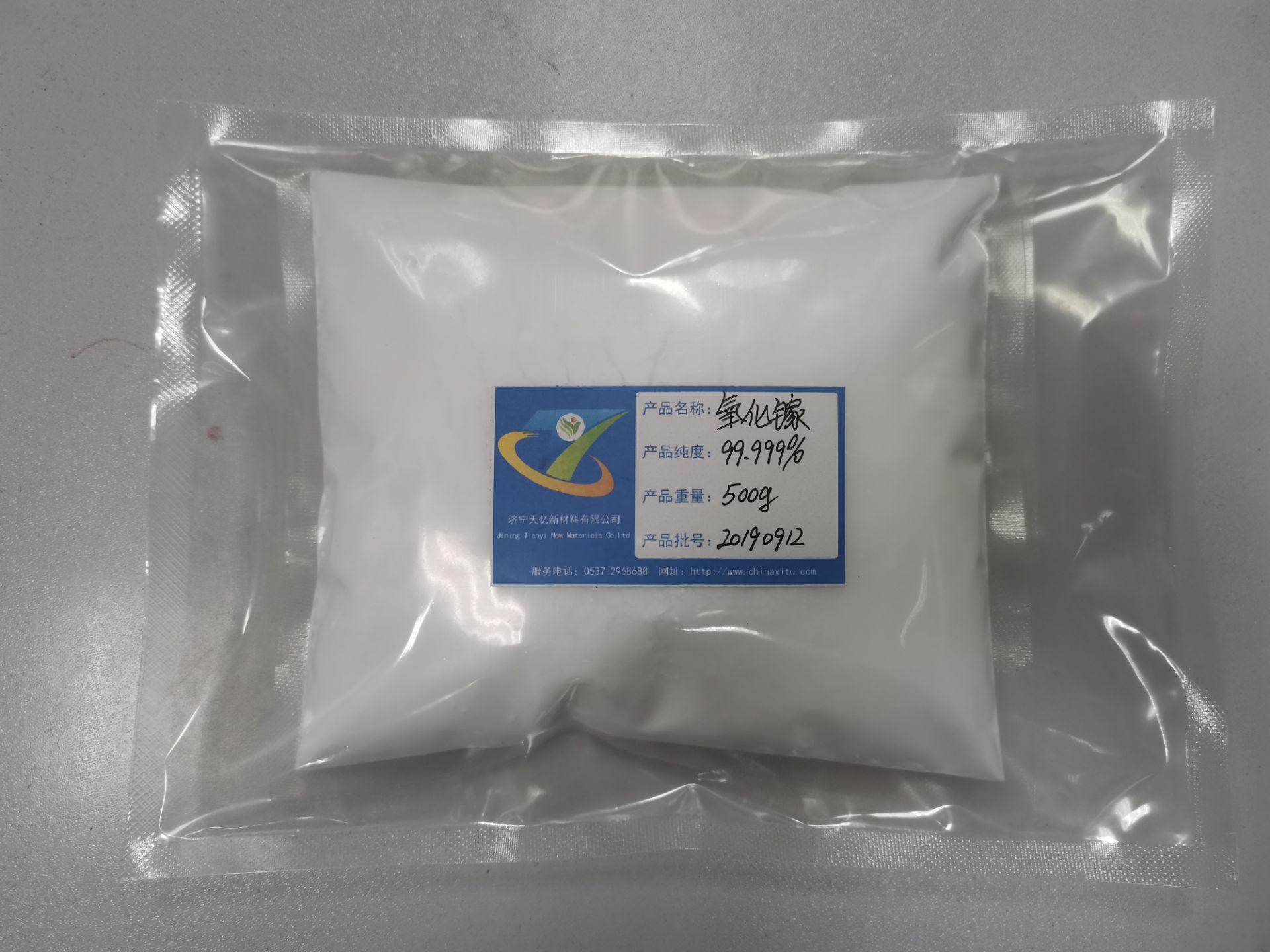 氧化镓500克.jpg 氧化镓500克.jpg