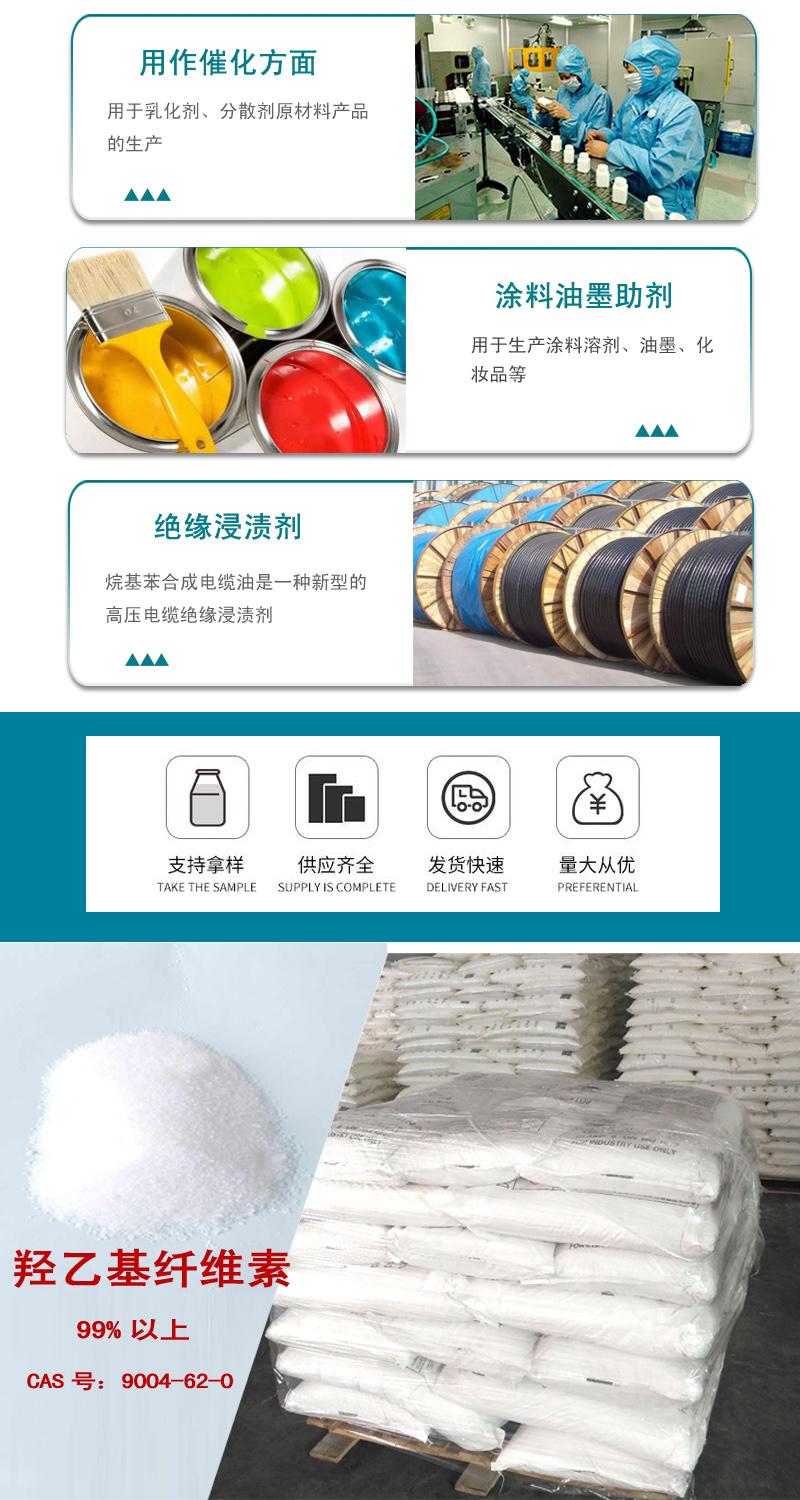 羟乙基纤维素3.jpg 羟乙基纤维素3.jpg