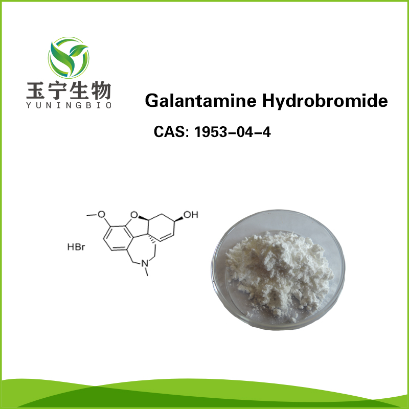 氢溴酸加兰他敏