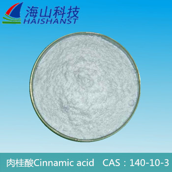 肉桂酸；桂酸； 3-苯基-2-丙烯酸