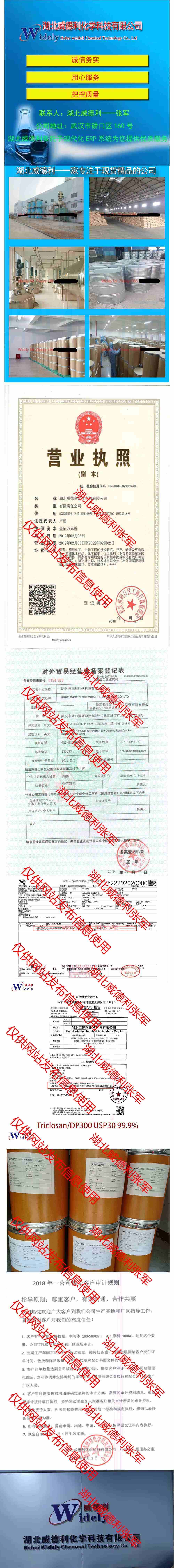 湖北威德利公司长图-水印版-不带联系方式_小尺寸.jpg 湖北威德利公司长图-水印版-不带联系方式_小尺寸.jpg