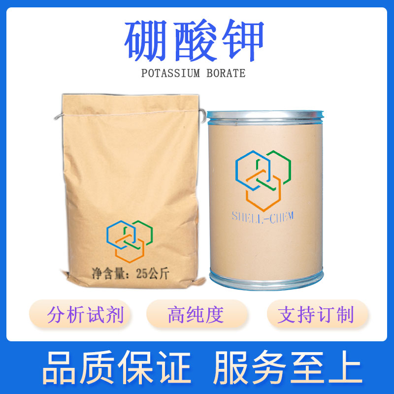 硼酸钾