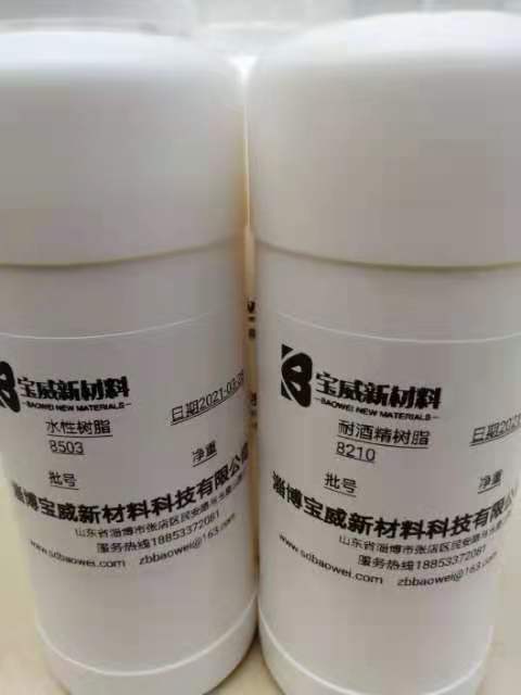 新品耐酒精水性聚氨酯树脂