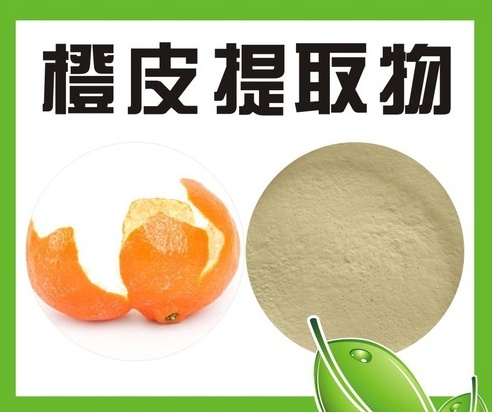 橙皮甙