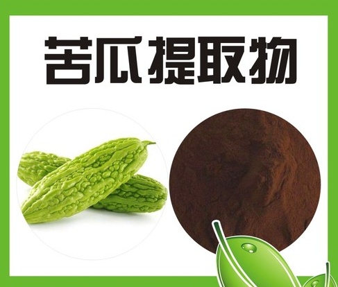 苦瓜提取物