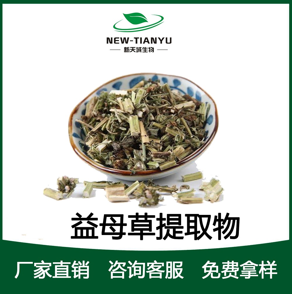 厂家供应甘草根提取物 甘草酸单铵盐