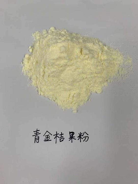 青金桔果粉.jpg 青金桔果粉.jpg