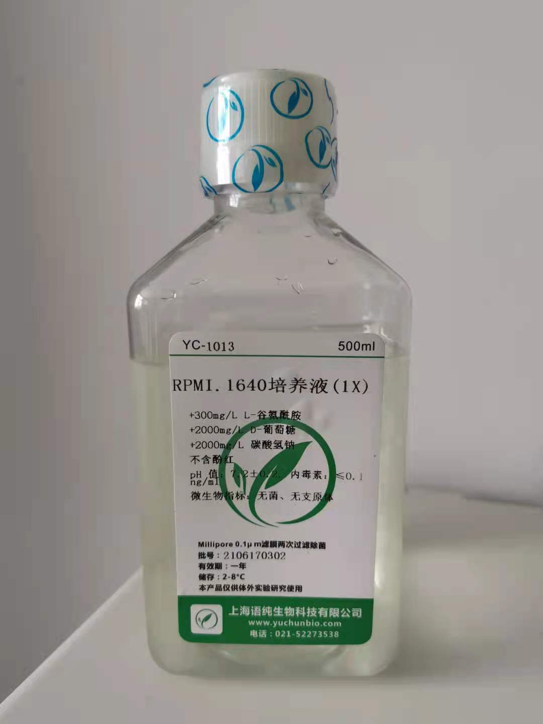 RPMI 1640培养基(无酚红)