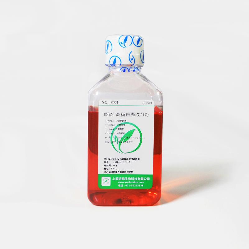 DMEM高糖培养基