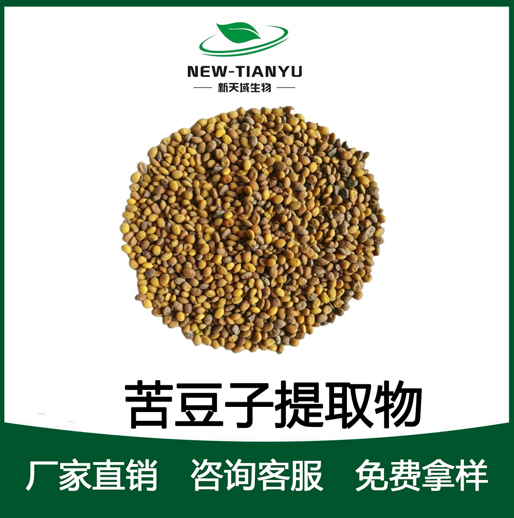 苦豆子提取物/植提厂家直销