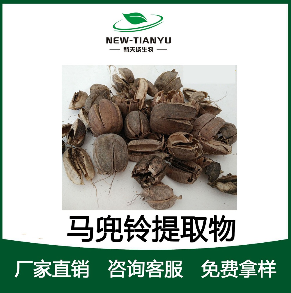 马兜铃提取物