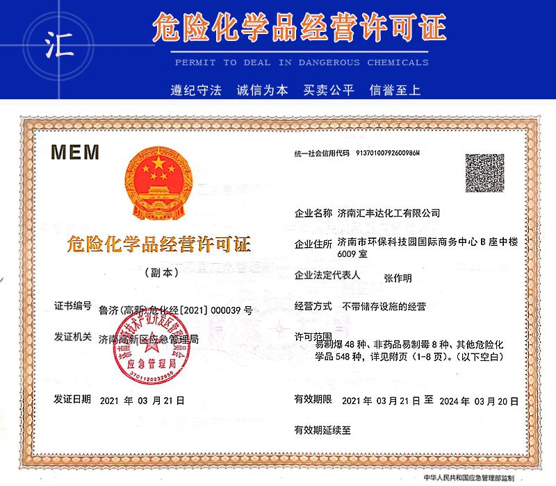 公司资质副本-3.jpg 公司资质副本-3.jpg