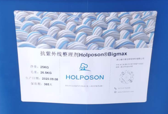 抗紫外线整理剂