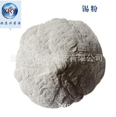 合金熔炼球形锡粉