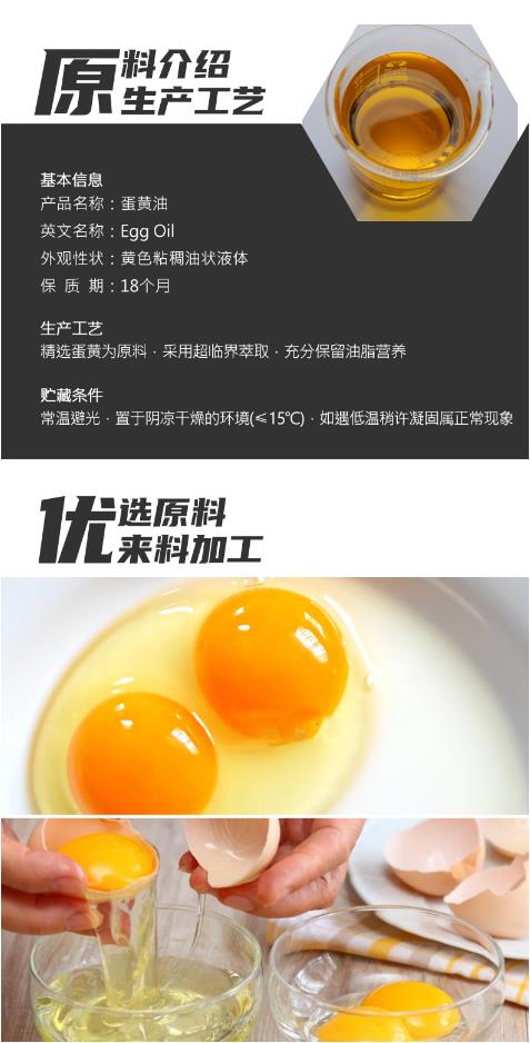 蛋黄油2.png