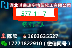 多库脂钠瑞宇.png 多库脂钠瑞宇.png