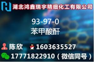 瑞宇苯甲酸酐.png 瑞宇苯甲酸酐.png