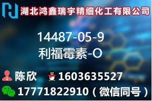 瑞宇利福霉素-O.png 瑞宇利福霉素-O.png