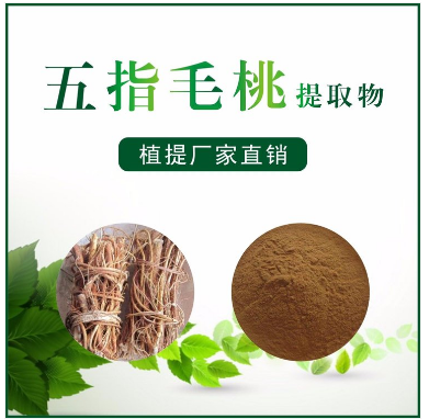 五指毛桃提取物