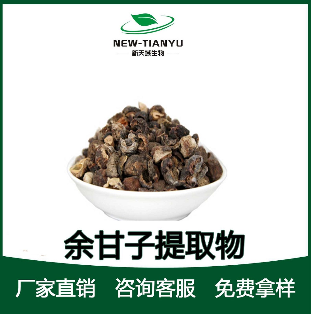 余甘子提取物