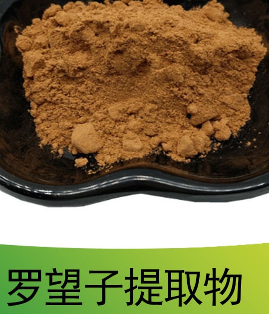 罗望子提取物