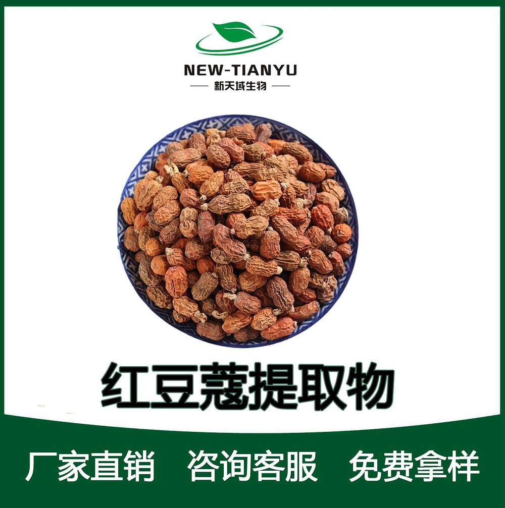 红豆蔻提取物
