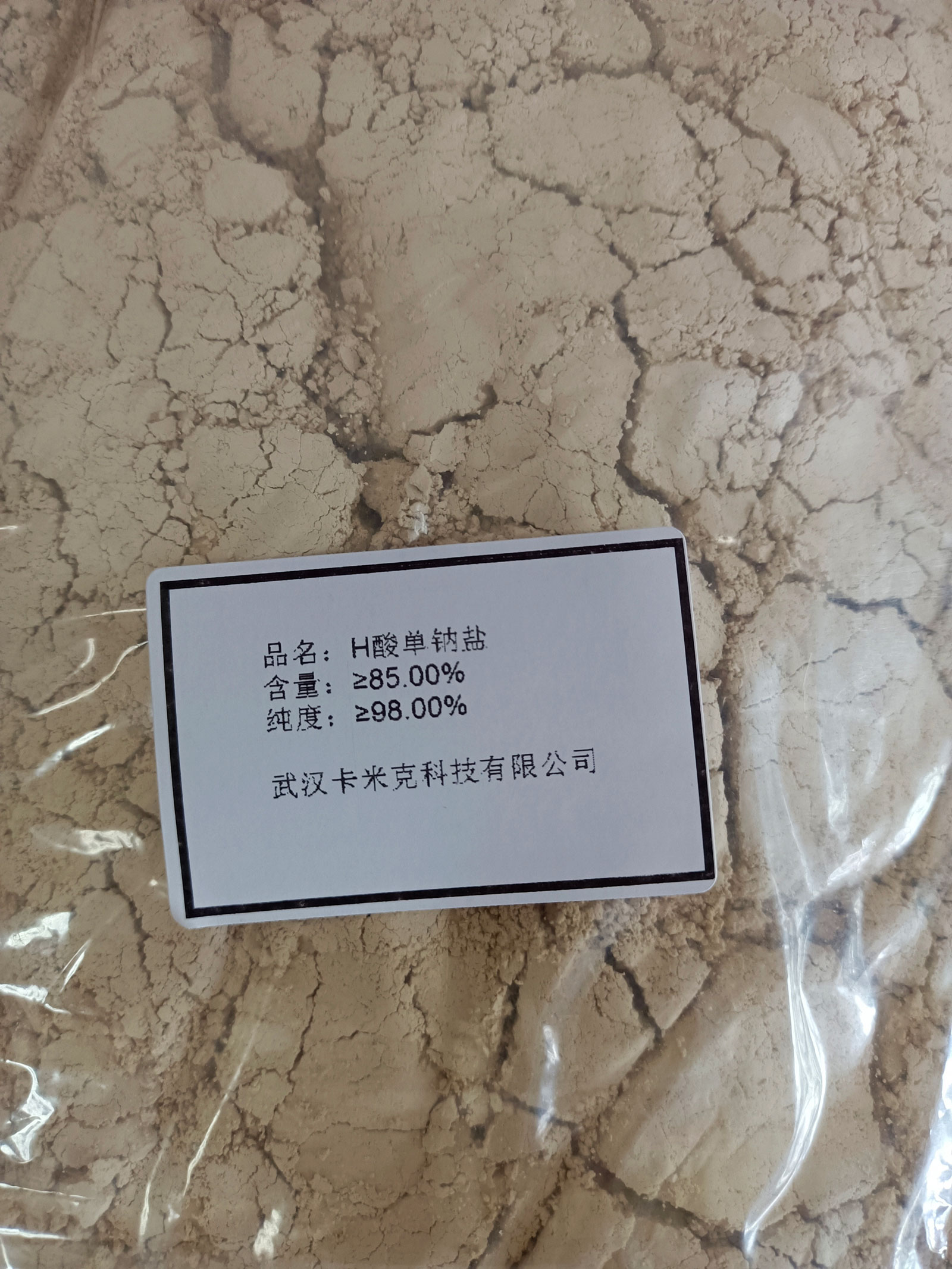湖北库存H酸5460-09-3现货批发零售
