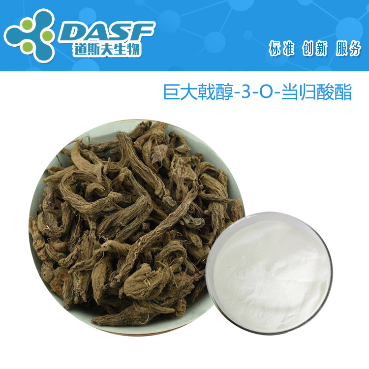 巨大戟醇-3-O-当归酸酯