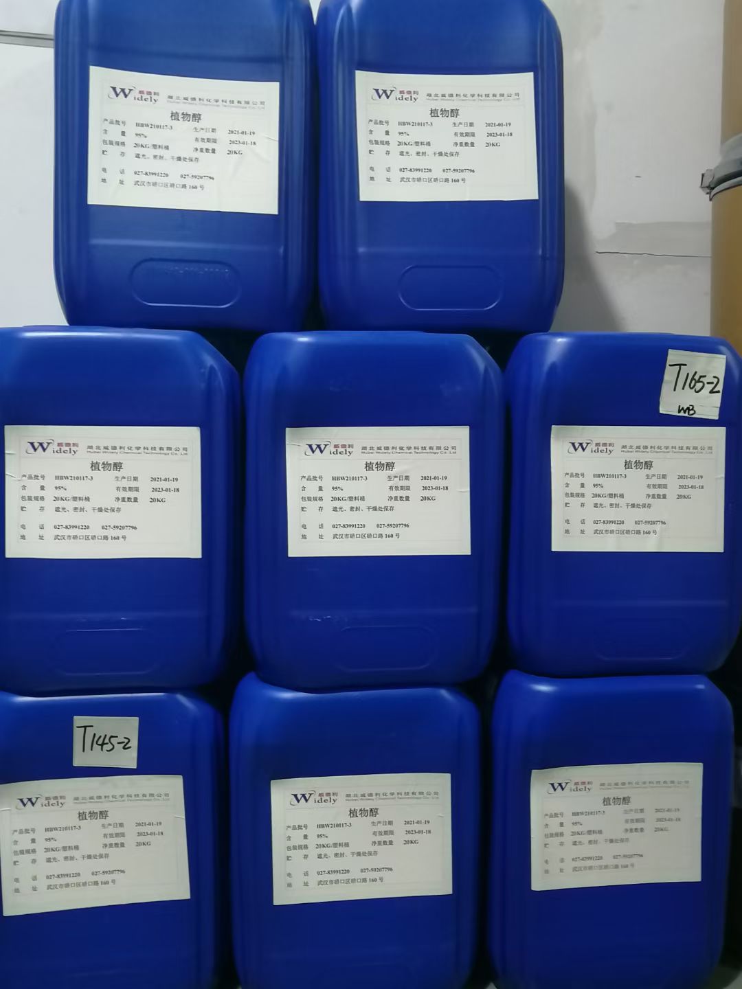 植物醇|150-86-7 维斯尔曼95% 98%含量