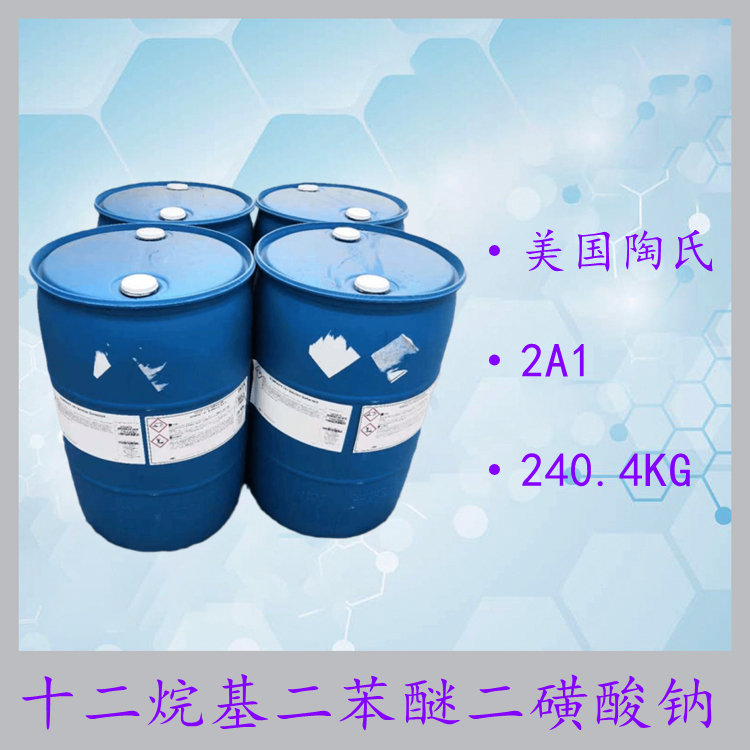 十二烷基二苯醚二磺酸钠,2A1