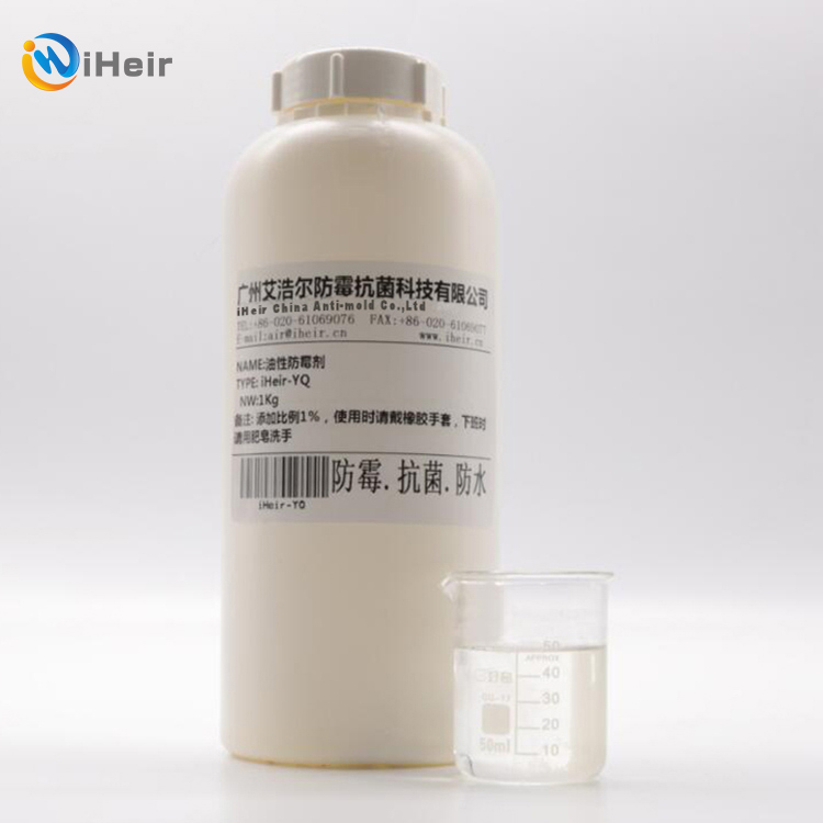 水性防霉抗菌除螨剂