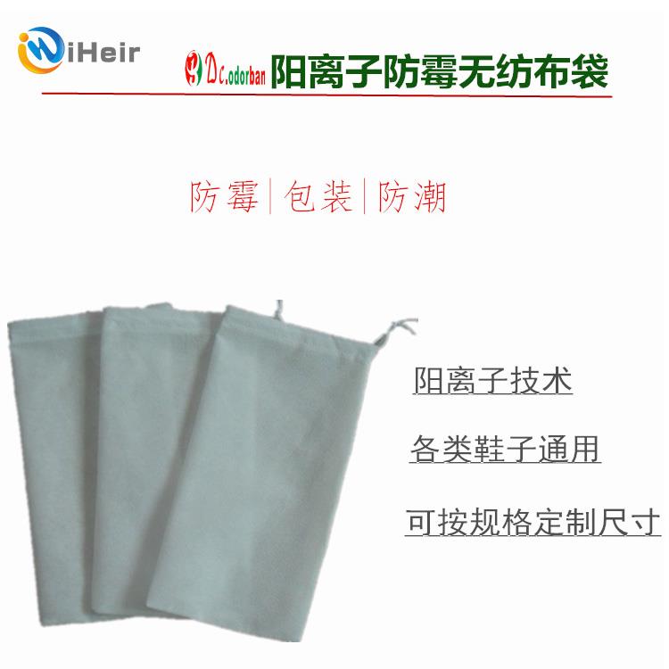 防霉无纺布袋2.jpg 防霉无纺布袋2.jpg