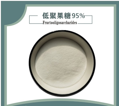 低聚果糖