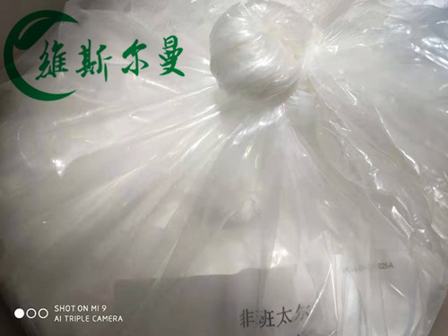 非班太尔 试剂原料报价