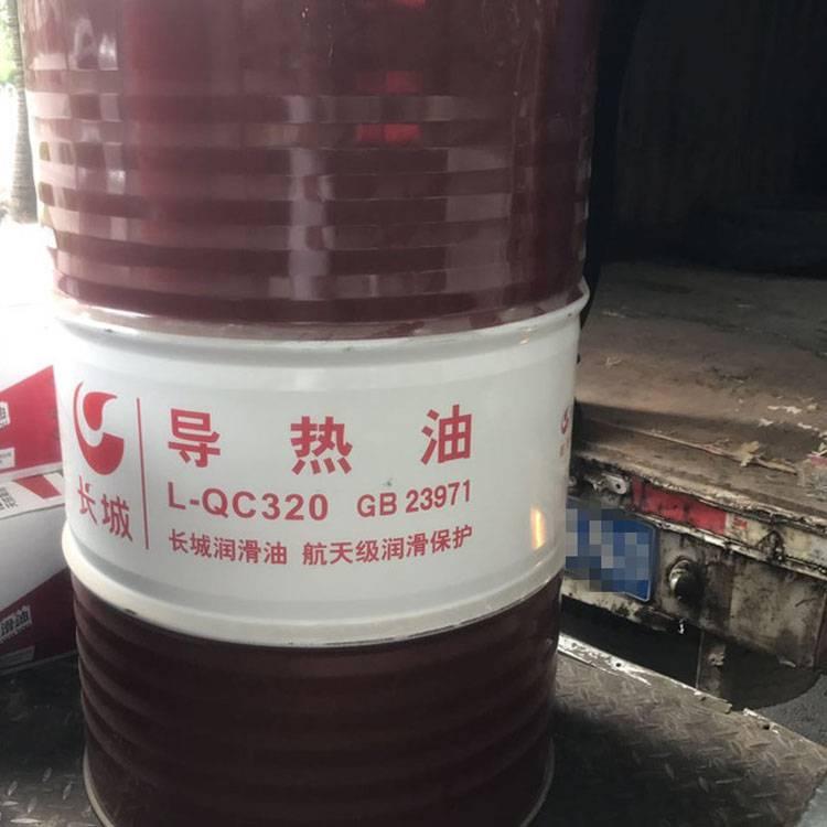 320导热油