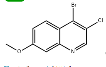 4-溴-3-氯-7-甲氧基喹啉