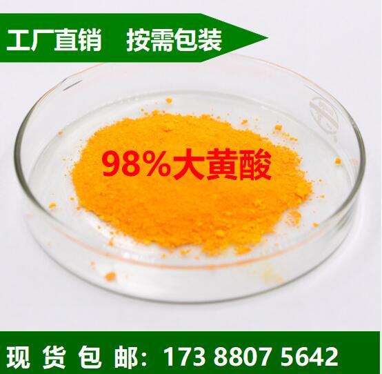 大黄酸.jpg 大黄酸.jpg