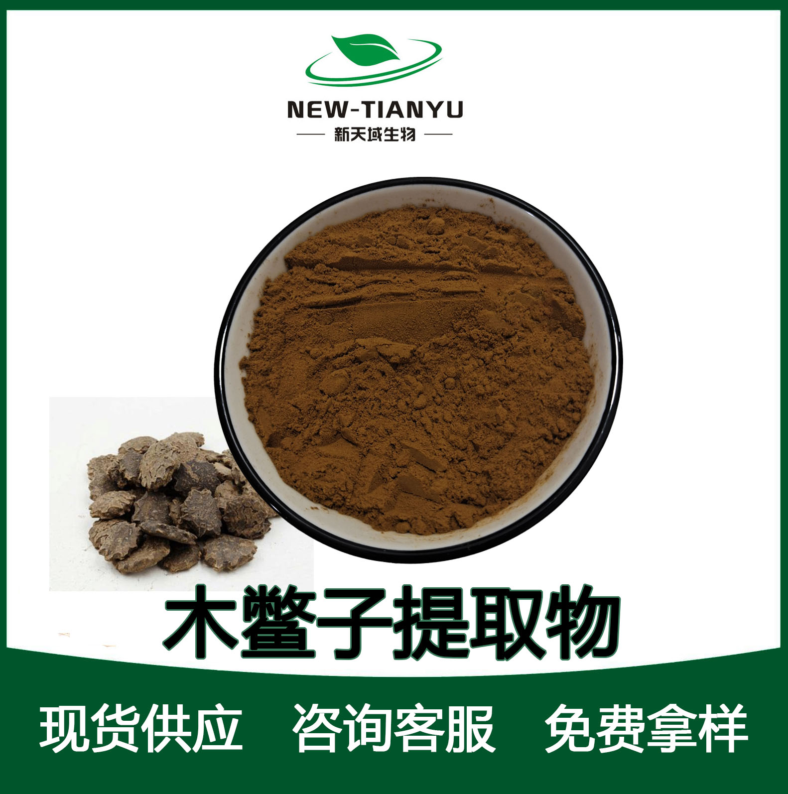 木鳖子提取物
