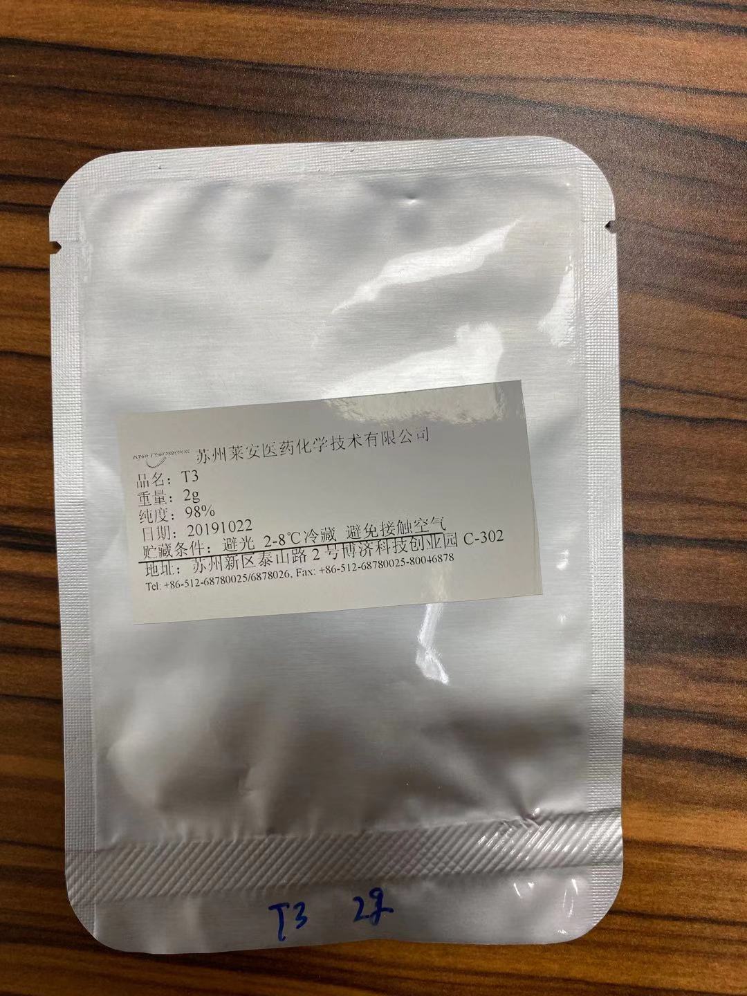 三碘甲状腺原氨酸（T3） 厂家供应
