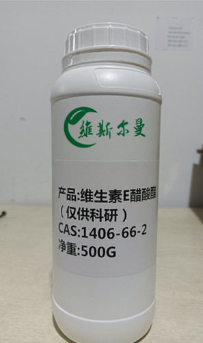 维生素E醋酸酯 试剂原料报价
