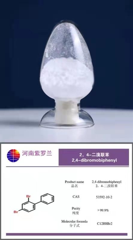 2,4'-二溴联苯