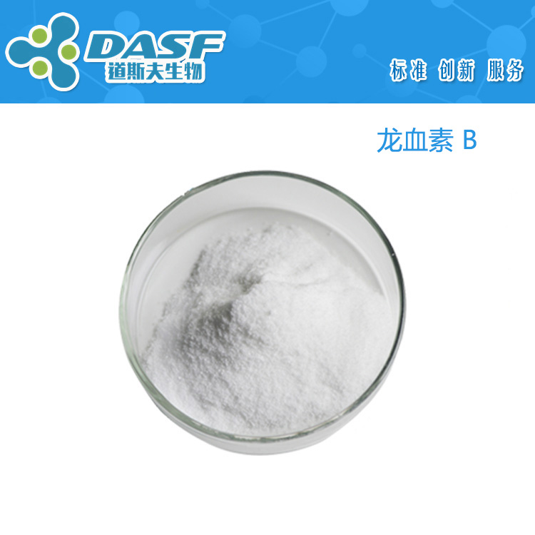 龙血素B