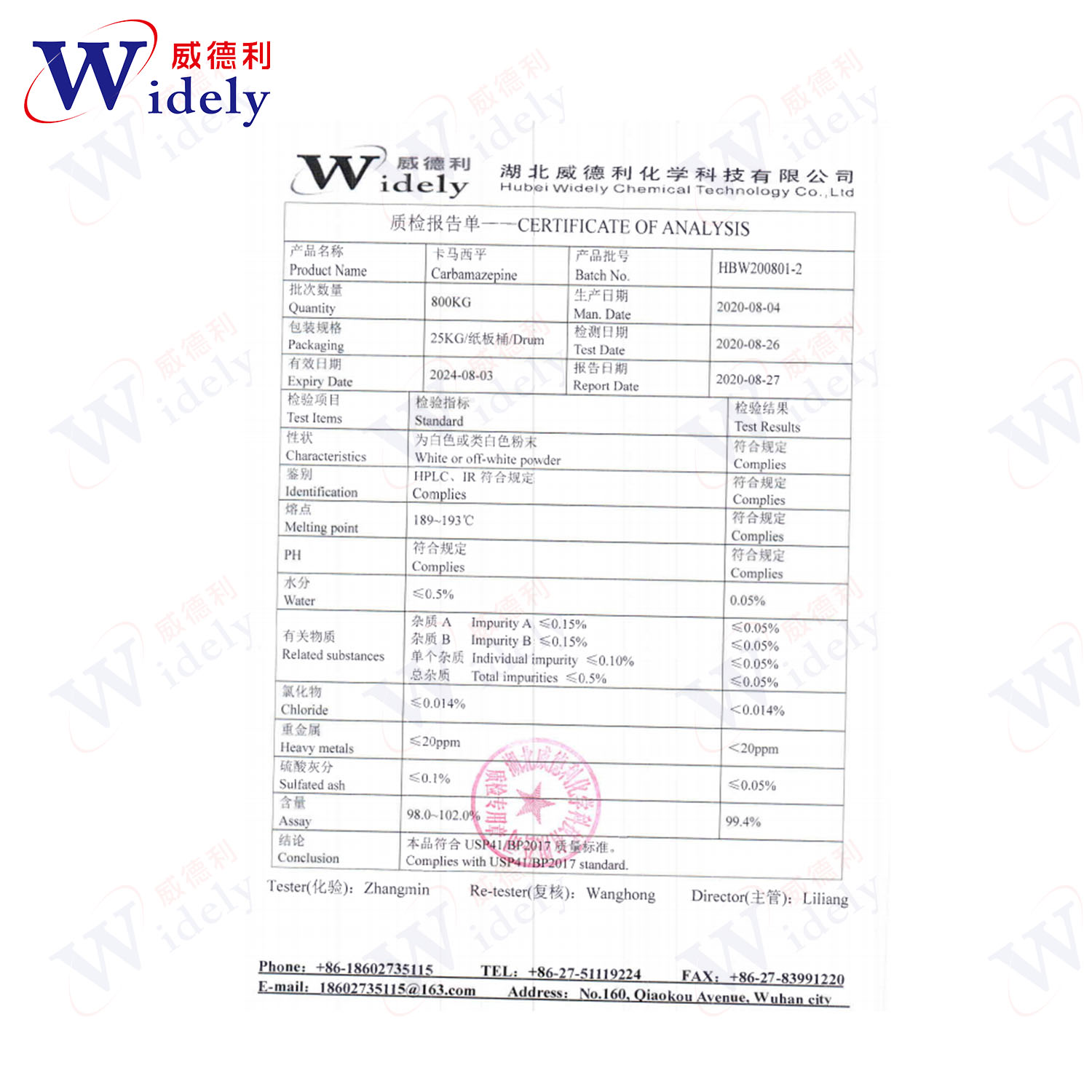 CAS：6284-40-8 卡马西平原料 现货库存 可供样品和产品资料