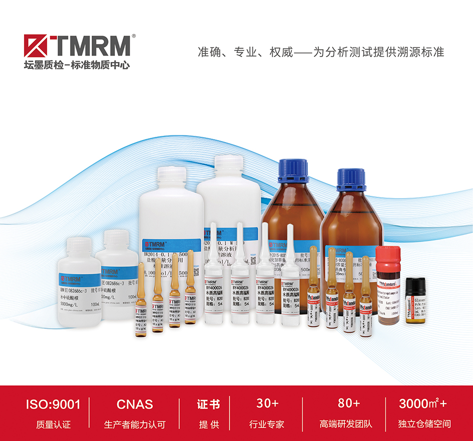 标准物质/甲苯中嘧啶磷