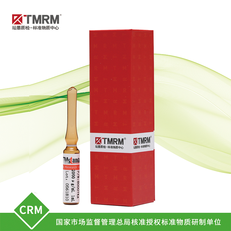 标准品/乙腈中U-[13C15]-脱氧雪腐镰刀菌烯醇同位素