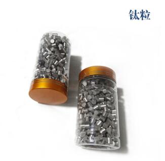 熔炼用钛粒